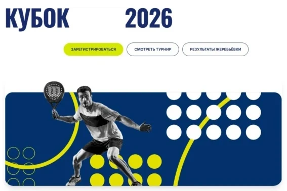 Онлайн-платформа для турнира за 29 дней: кейс без сбоев